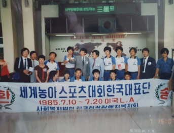 제15회 LA데플림픽, 제17회소피아데플림픽 참가 선수