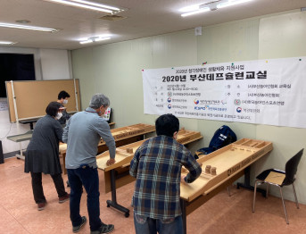 2020년 부산데프슐런교실