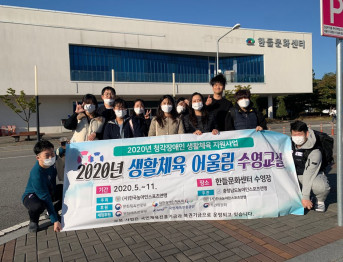 2020년 생활체육 어을림 수영교실