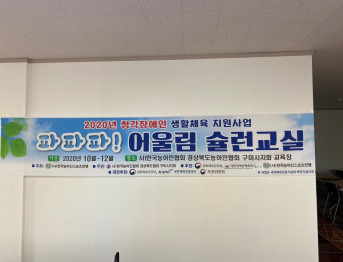 구미 파파파 어울림 슐런 교실