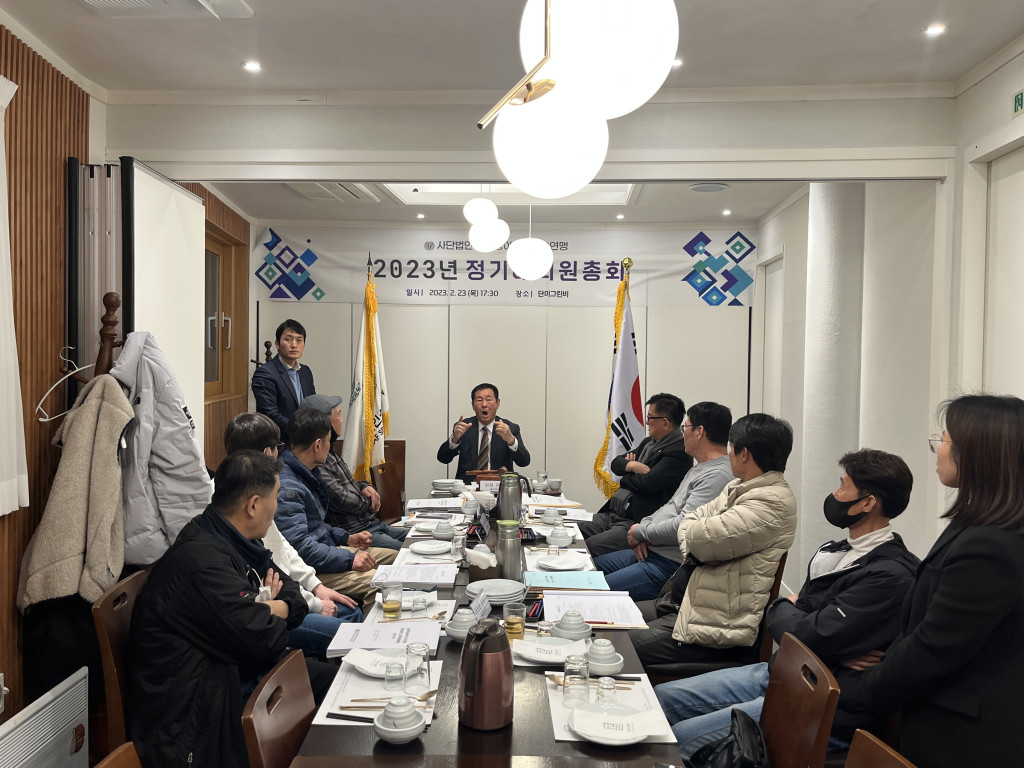 2. 정기대의원총회.jpg