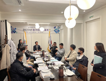 2023년도 정기대의원총회