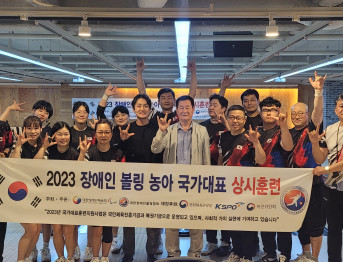 제5회 세계농아인볼링선수권대회 국가대표 선수단 격려 방문