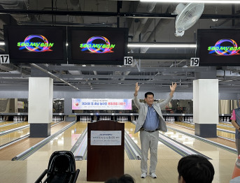 제24회 영호남 농아인 볼링클럽 대항전
