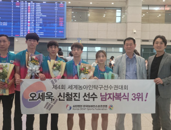 제4회 세계농아인탁구선수권대회 및 제1회 세계농아인청소년탁구선수권대회 결과