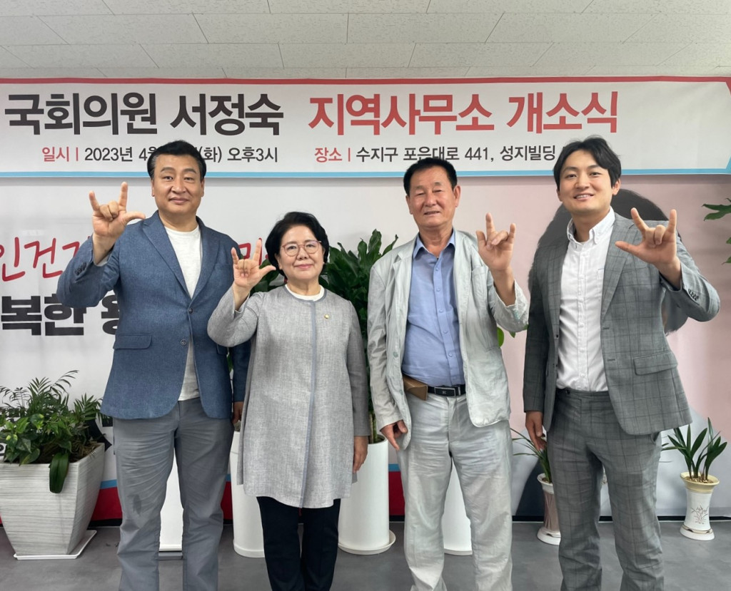 서정숙 국회의원 면담.jpg