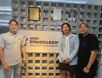 대한농아인농구연맹 방문 