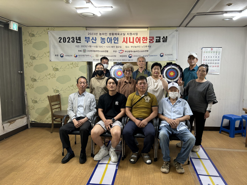8. 시니어한궁교실.jpg