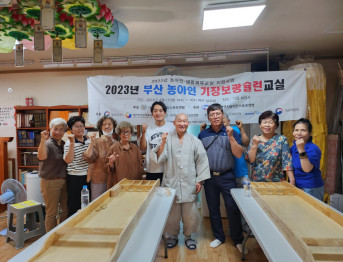2023년 부산광역시 농아인 기장보광슐런교실