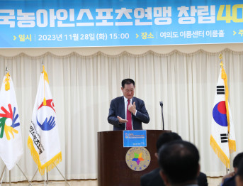 (사)한국농아인스포츠연맹 창립40주년 기념식