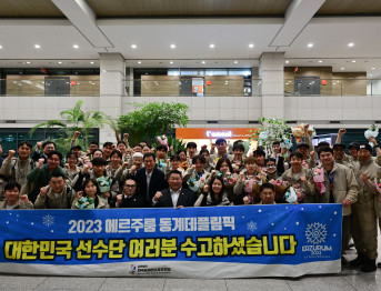 [2023 에르주름 동계 데플림픽] 해단식 24.03.14