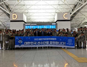 [2023 에르주름 동계 데플림픽] 인천국제공항_출영식 24.02.27