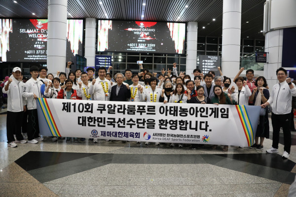 11.29 선수단입국환영식(재마대한체육회) (37).JPG