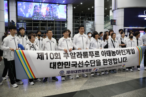 11.29 선수단입국환영식(재마대한체육회) (15).JPG