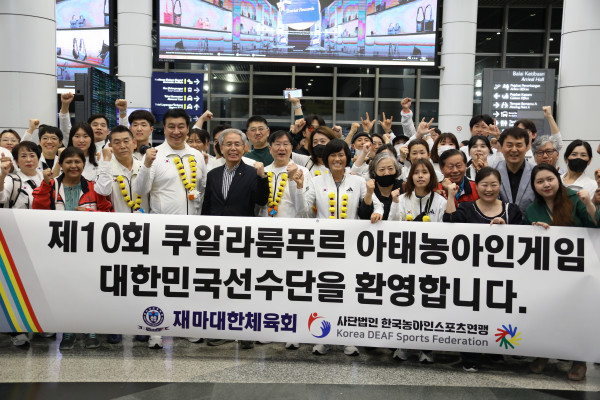 11.29 선수단입국환영식(재마대한체육회) (39).JPG