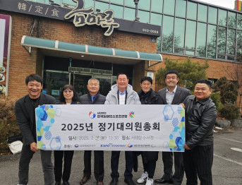 2025년도 정기대의원총회