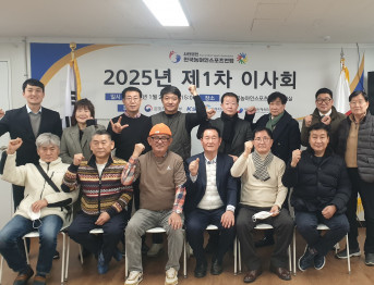 2025년 제1차 이사회