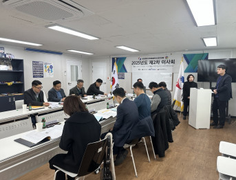 2025년 제2차 이사회