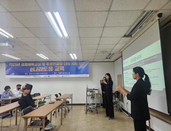 2025년 생활체육교실 및 동호인클럽.대회 담당자 대상 e나라도움 교육
