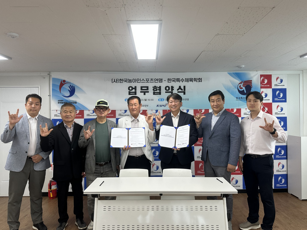 (사)한국농아인스포츠맹-한국특수체육학회 업무협약 (2).jpg