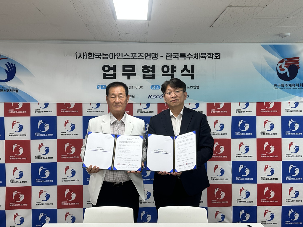 (사)한국농아인스포츠맹-한국특수체육학회 업무협약 (1).jpg