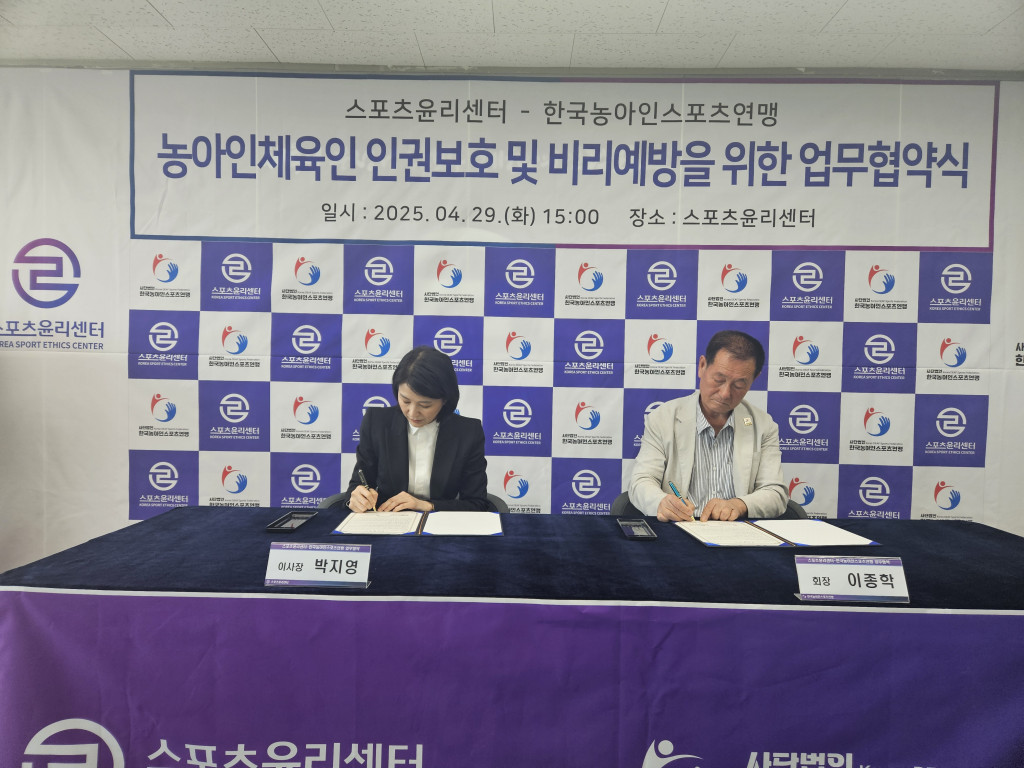 스포츠윤리센터-(사)한국농아인스포츠연맹 업무협약식2.jpg