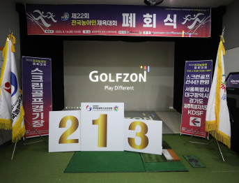 제22회 전국농아인체육대회 폐회식