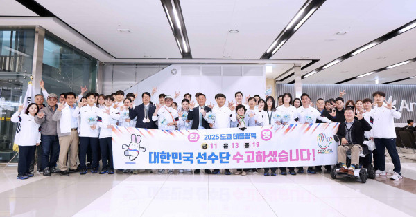 251127_2025 도쿄 데플림픽_해단식 096A6273.jpg