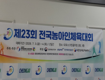 [제23회 전국농아인체육대회]_스크린골프 경기(7. 3. ~4. / 2일간)