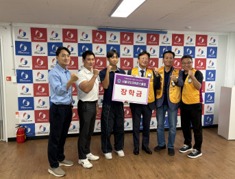 [국제라이온스협회 354-D지구 서울국도라이온스클럽] 2027 인스부르크 제펠트 티롤 동계DG 국가대표 장학…