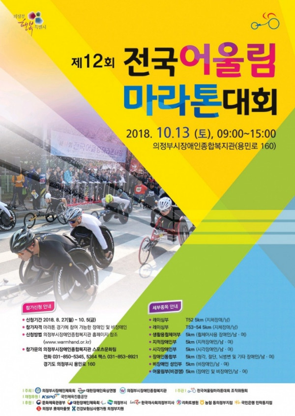 마라톤 포스터(2018).jpg