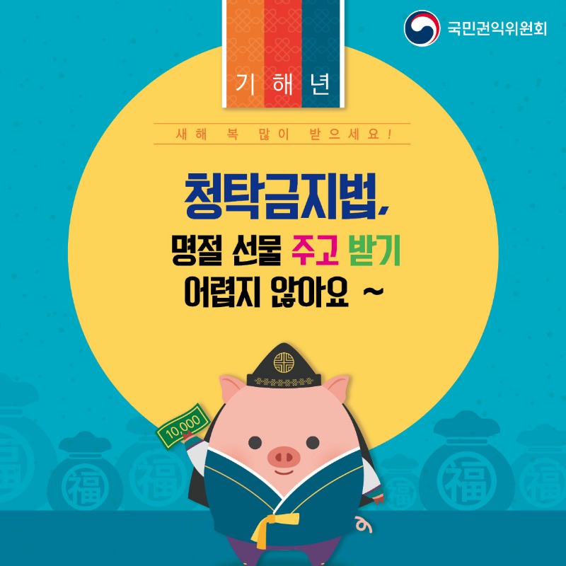 설 명절 대비 카드뉴스 1.jpg