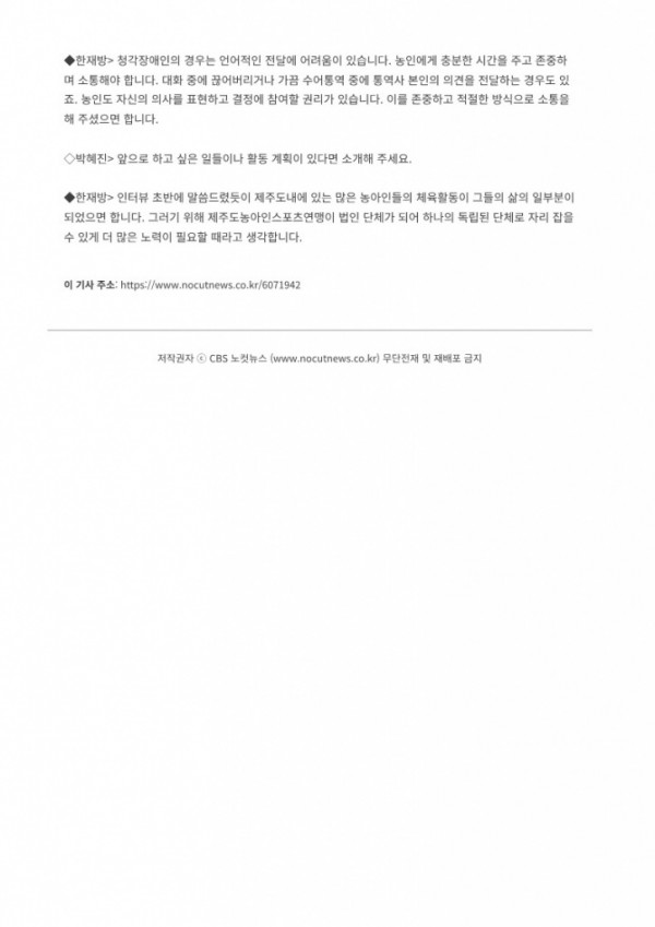 노컷뉴스_5.jpg