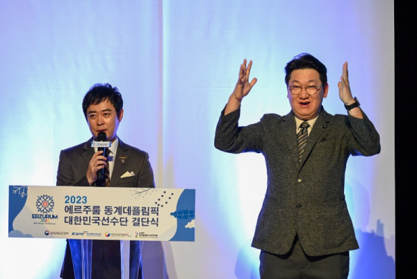 20240222_이천선수촌_결단식_사회자, 수어통역사 (3).jpg