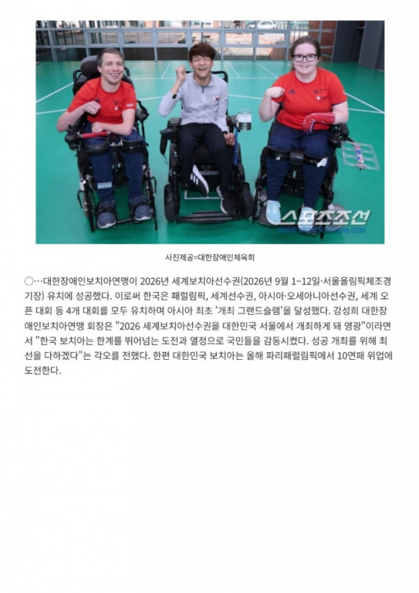(스포츠서울) 농아인스포츠연맹,22일 에르주룸 동계데플림픽 결단식[장애인체육SNS]_3.jpg