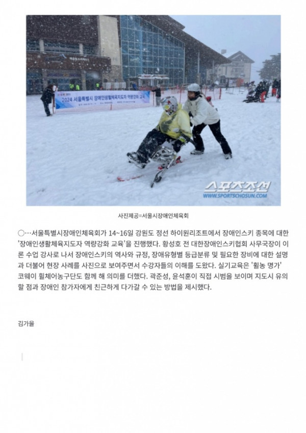 (스포츠서울) 농아인스포츠연맹,22일 에르주룸 동계데플림픽 결단식[장애인체육SNS]_4.jpg