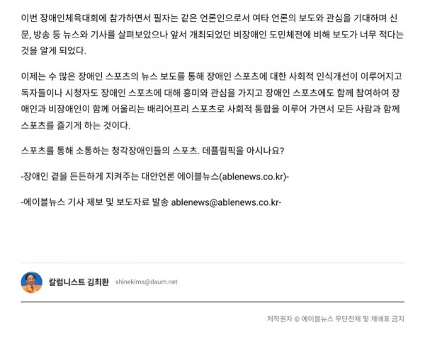 (에이블뉴스) 스포츠를 통한 소통, 데플림픽을 아시나요_3.jpg