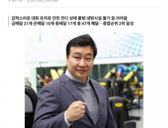 [보도자료] 역대 최고 기록 '쿠알라룸푸르 아시아태평양농아인게임'정상화 선수단장 인터뷰