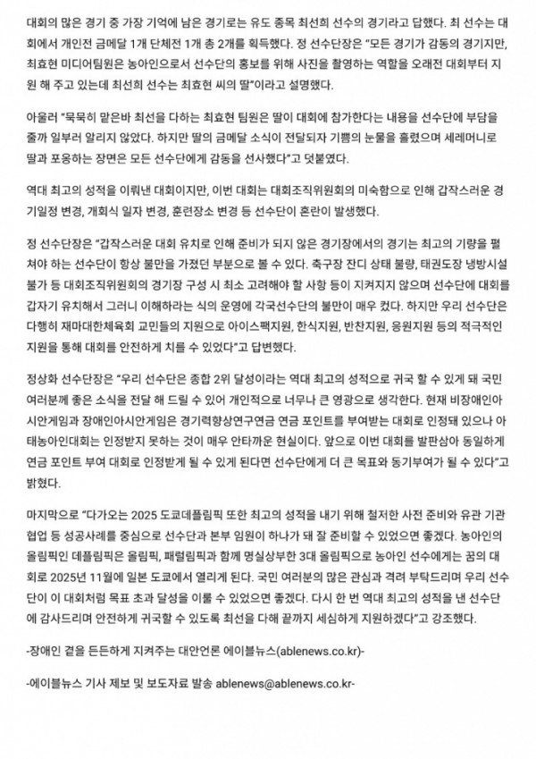 (에이블뉴스) 역대 최고 기록 