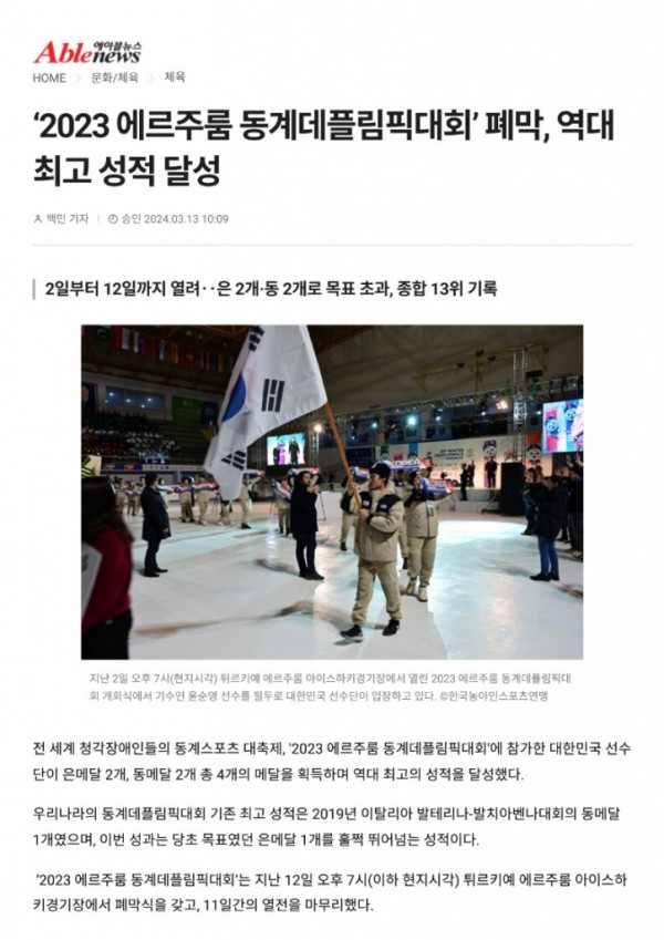 (에이블뉴스)