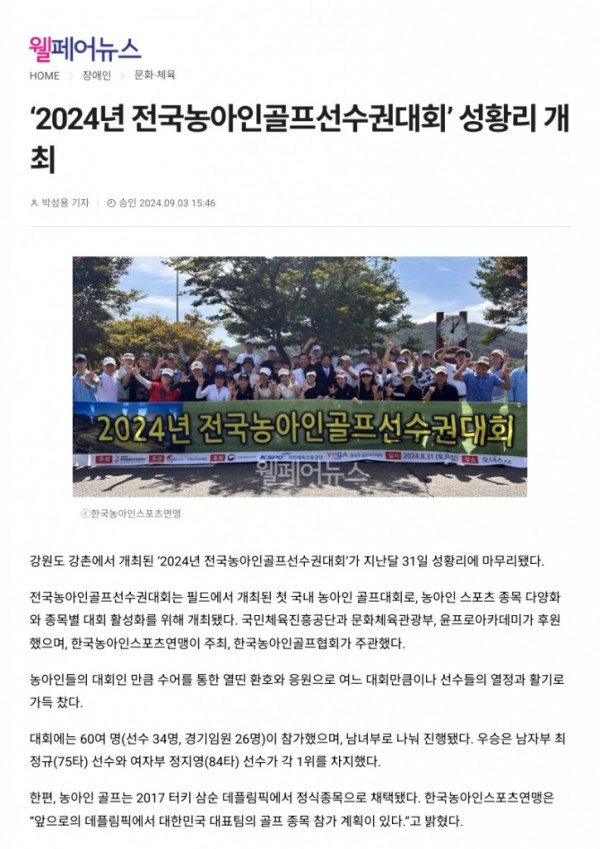 (웰페어뉴스) 