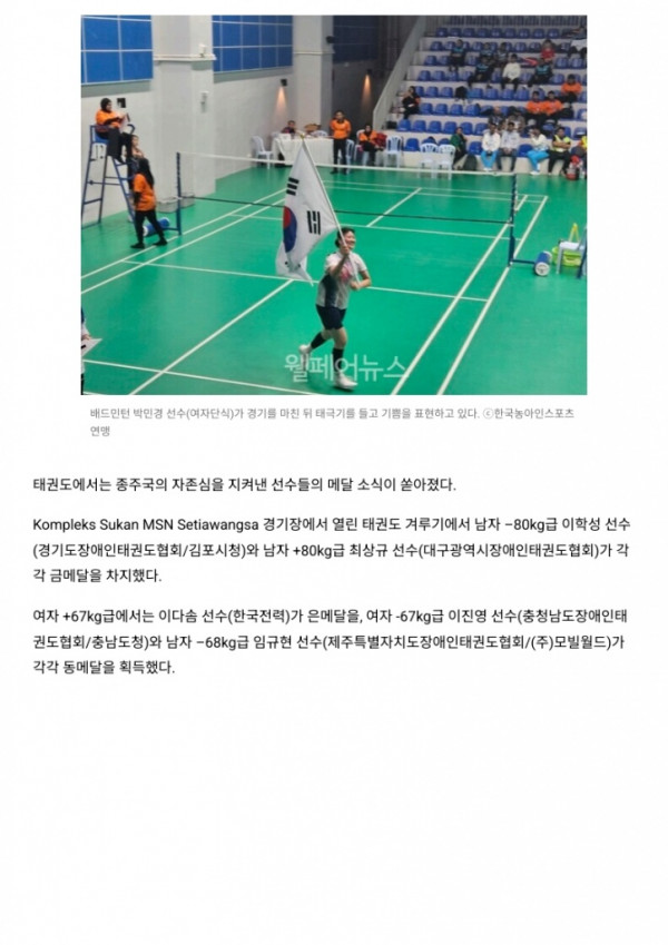 (웰페어뉴스) 